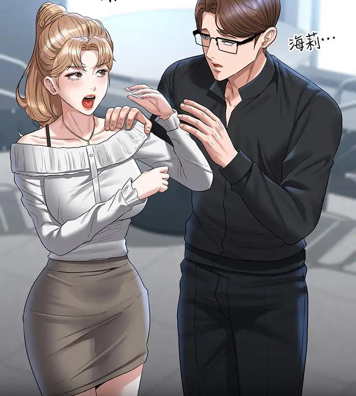 第130话-不可能的任务，攻略王部长 - 第96.jpg页