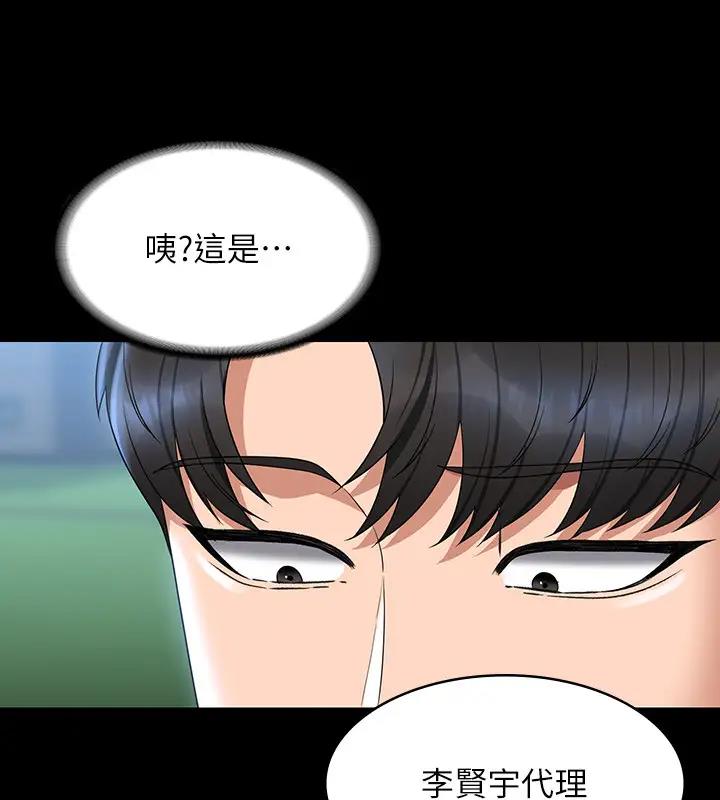 第130话-不可能的任务，攻略王部长 - 第104.jpg页