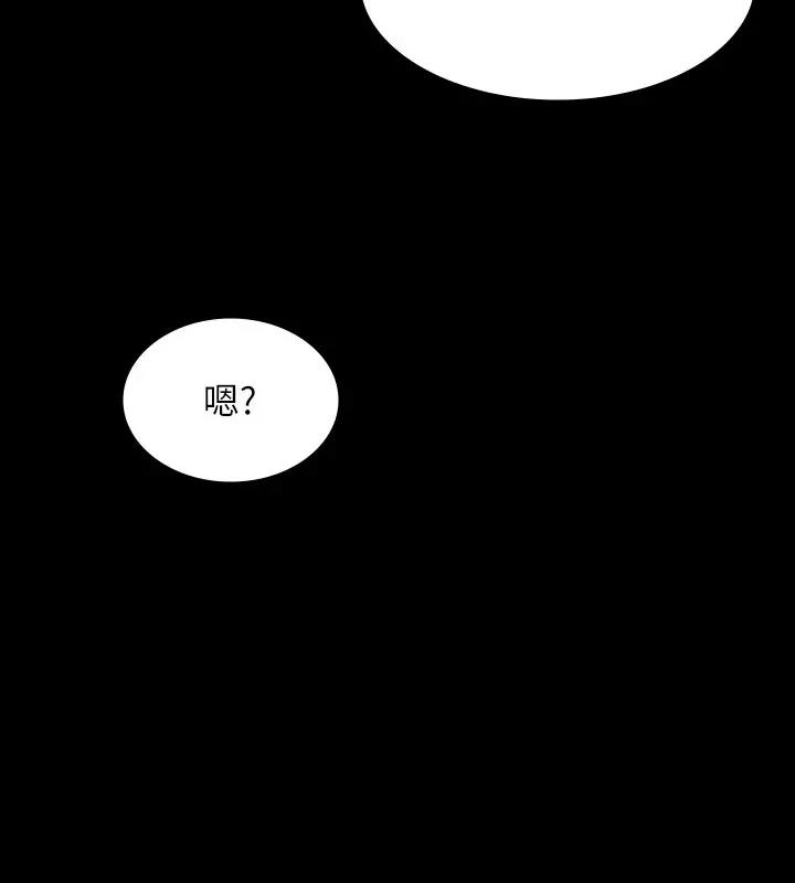 第130话-不可能的任务，攻略王部长 - 第105.jpg页