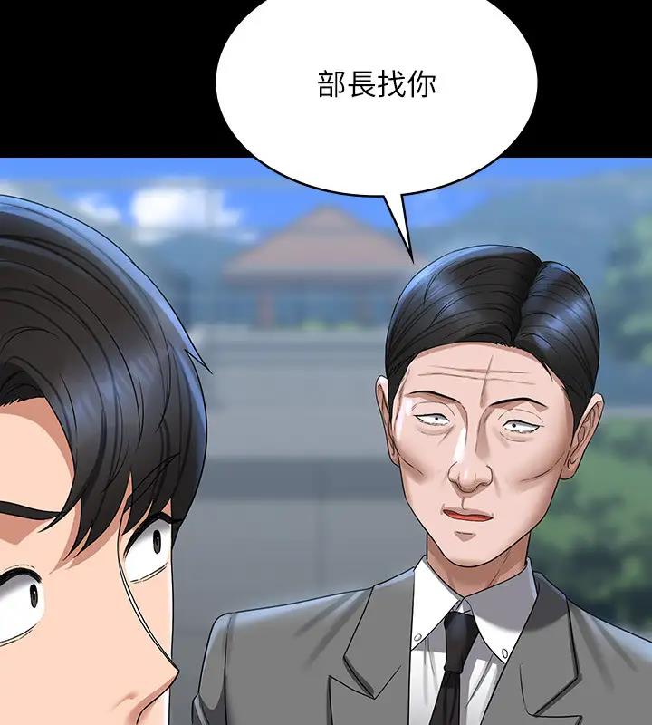 第130话-不可能的任务，攻略王部长 - 第107.jpg页