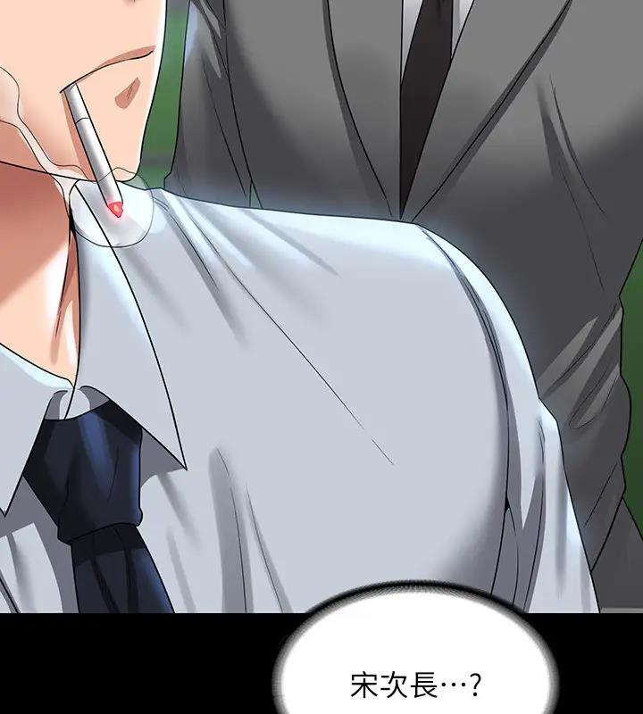 第130话-不可能的任务，攻略王部长 - 第108.jpg页