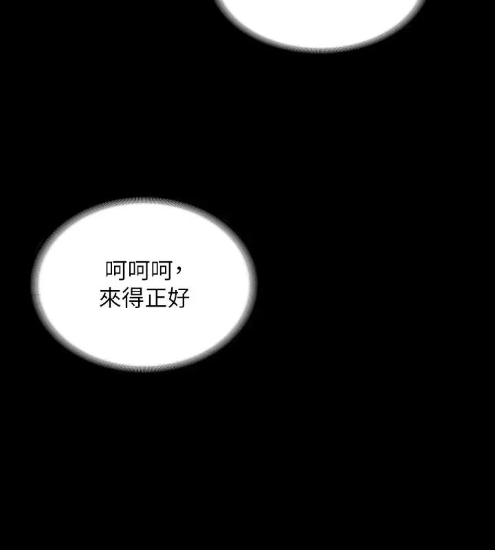 第130话-不可能的任务，攻略王部长 - 第109.jpg页