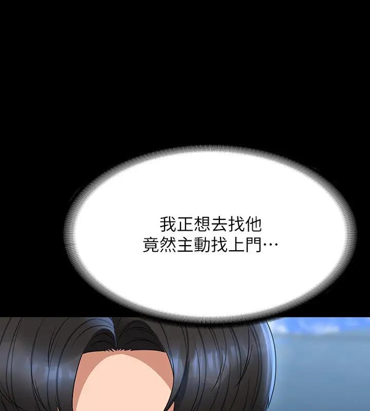 第130话-不可能的任务，攻略王部长 - 第110.jpg页