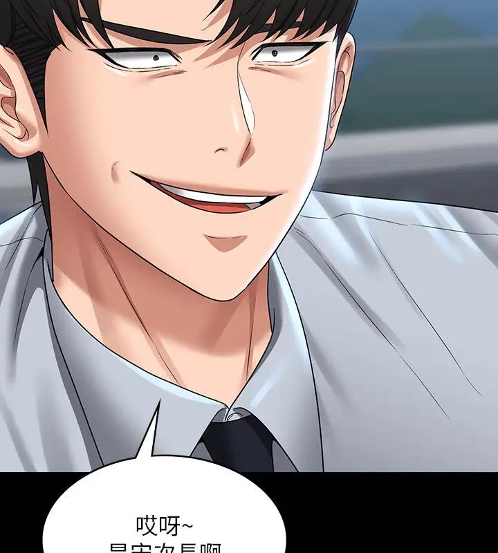 第130话-不可能的任务，攻略王部长 - 第111.jpg页