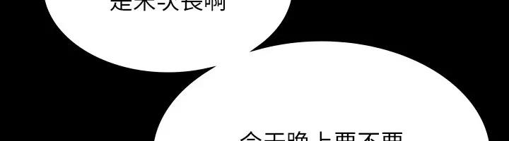 第130话-不可能的任务，攻略王部长 - 第112.jpg页