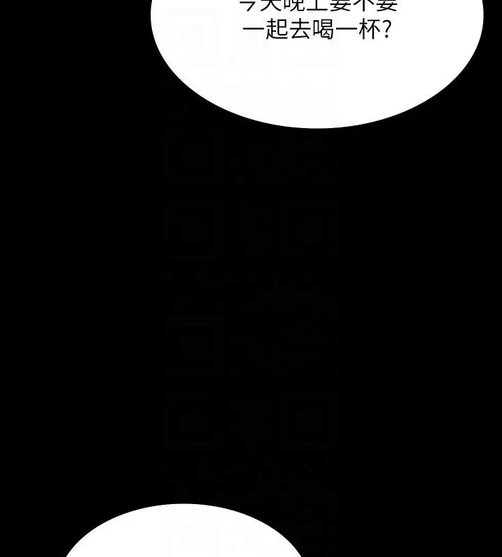 第130话-不可能的任务，攻略王部长 - 第113.jpg页