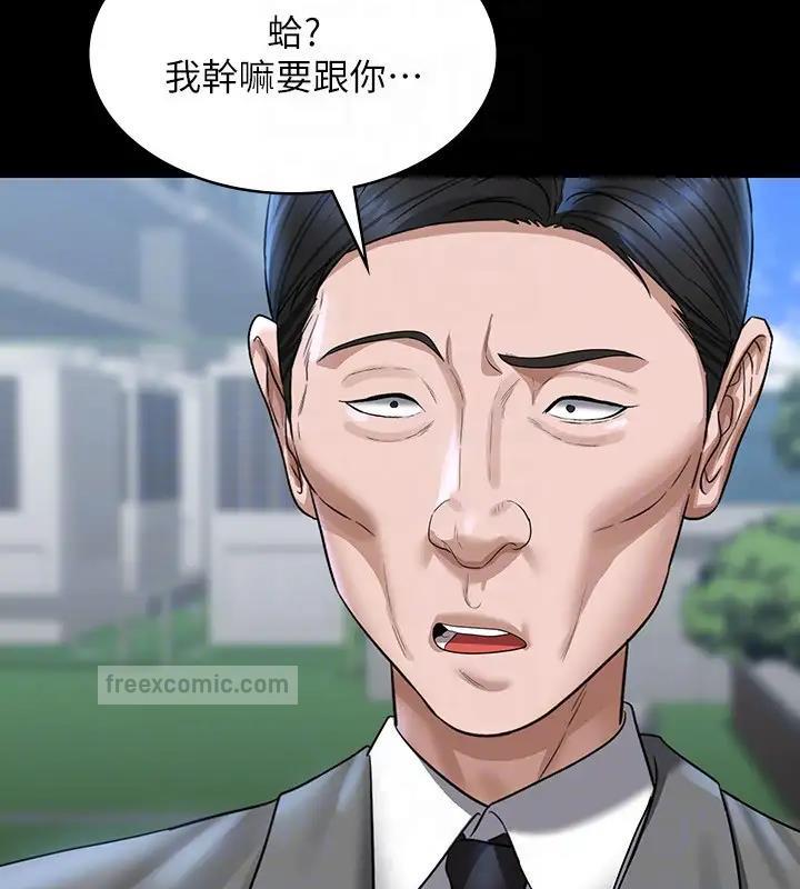 第130话-不可能的任务，攻略王部长 - 第114.jpg页