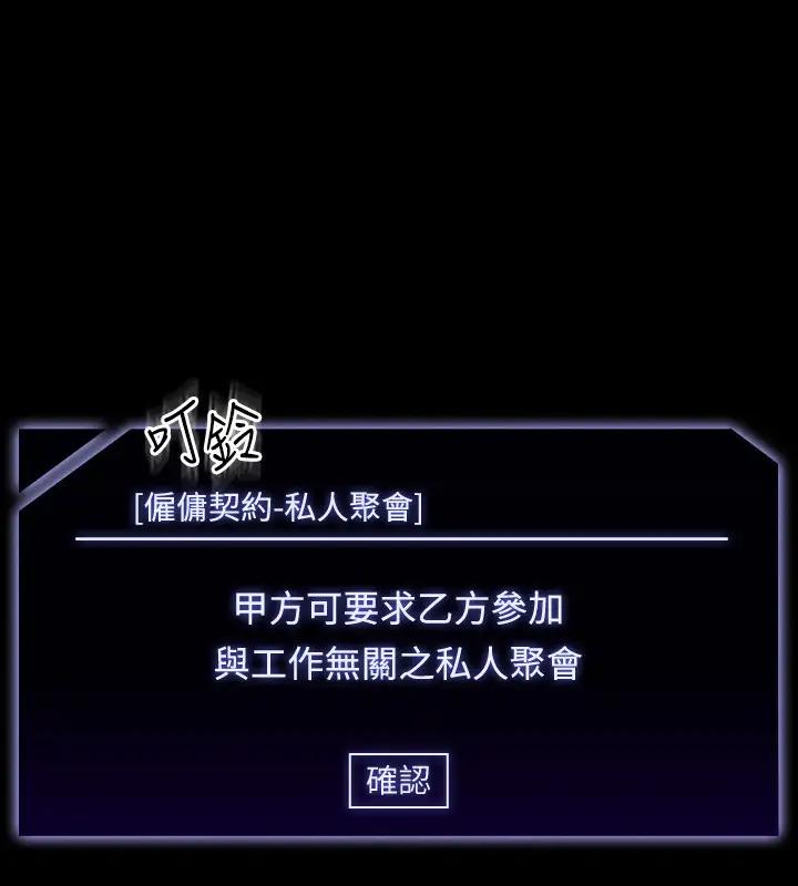 第130话-不可能的任务，攻略王部长 - 第116.jpg页
