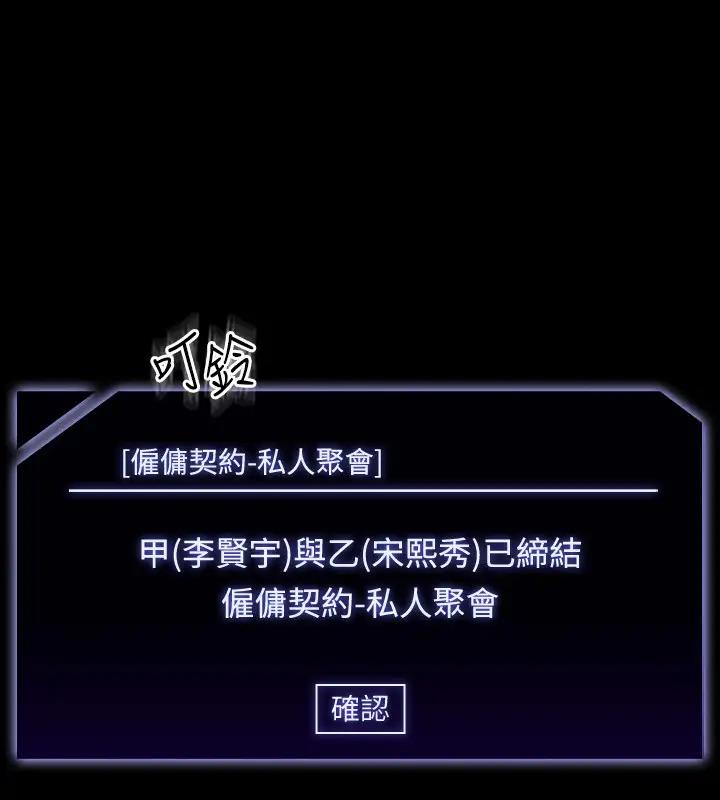 第130话-不可能的任务，攻略王部长 - 第119.jpg页
