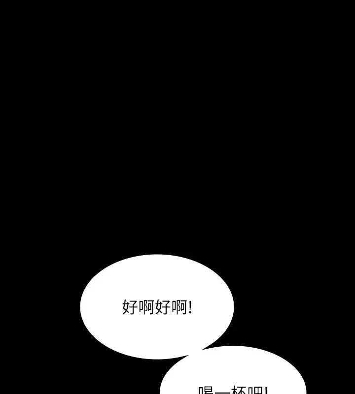 第130话-不可能的任务，攻略王部长 - 第120.jpg页