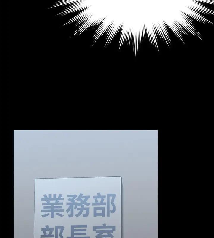 第130话-不可能的任务，攻略王部长 - 第132.jpg页
