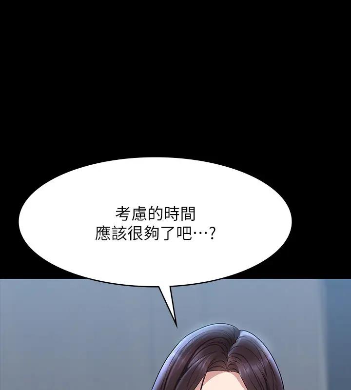 第130话-不可能的任务，攻略王部长 - 第135.jpg页