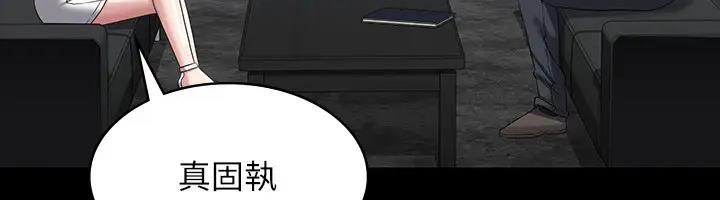 第130话-不可能的任务，攻略王部长 - 第140.jpg页