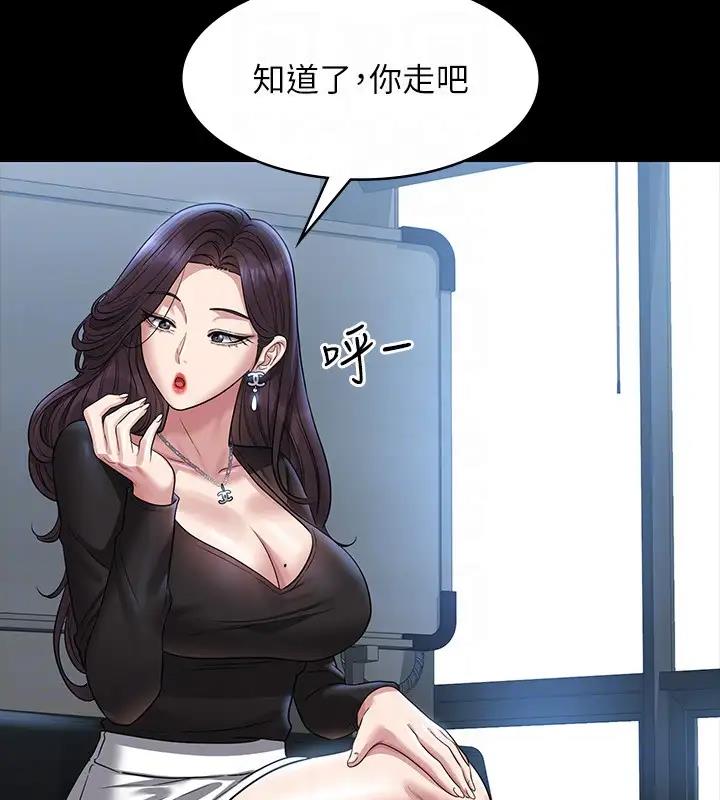 第130话-不可能的任务，攻略王部长 - 第162.jpg页