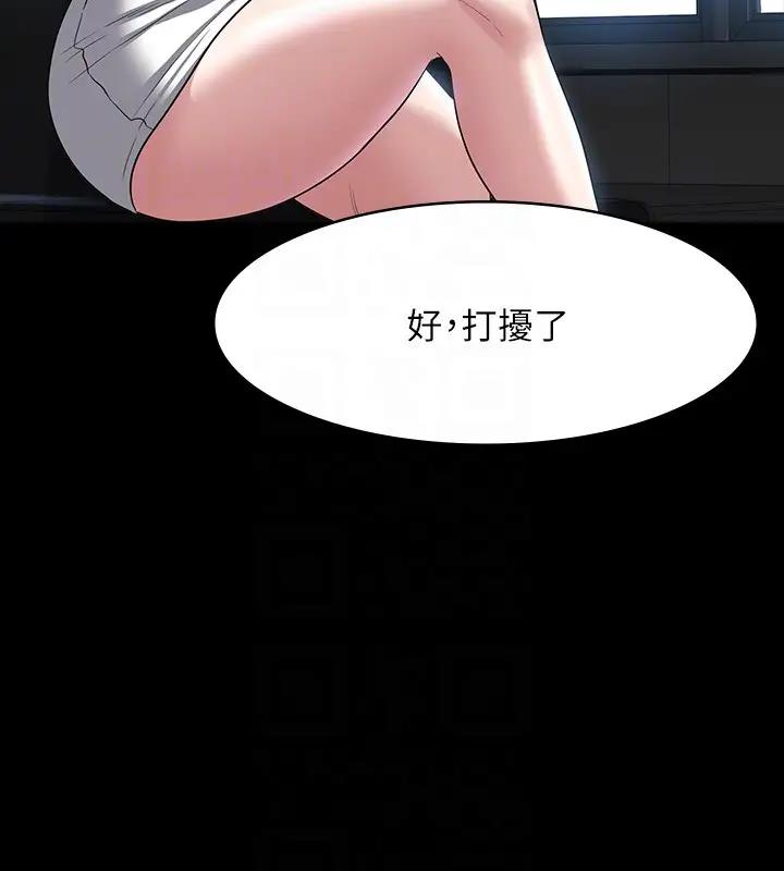 第130话-不可能的任务，攻略王部长 - 第163.jpg页