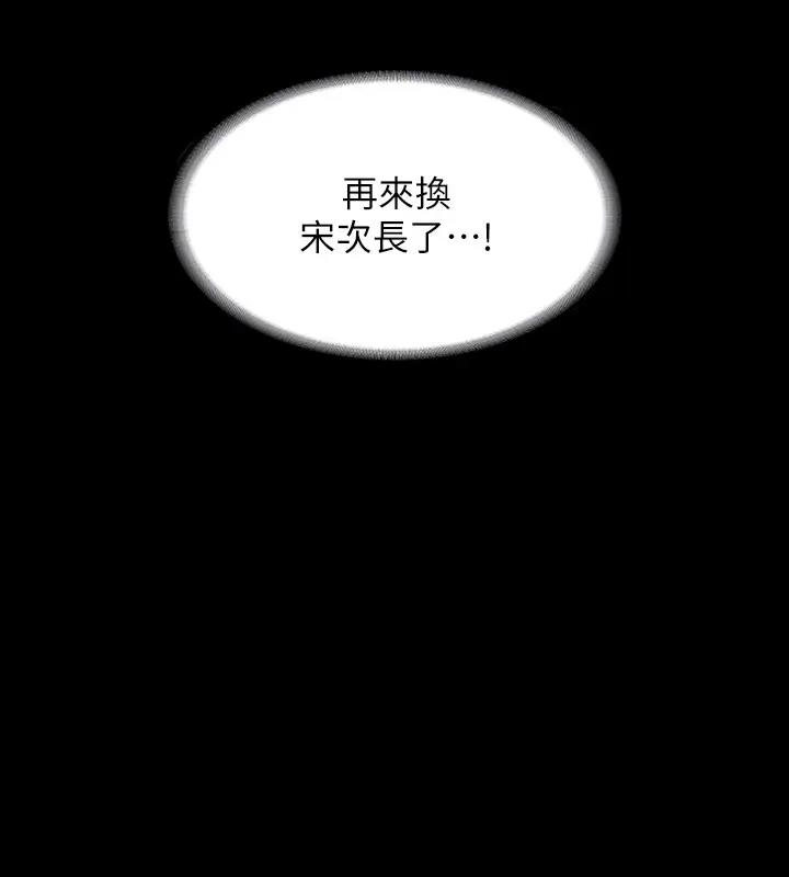 第130话-不可能的任务，攻略王部长 - 第166.jpg页