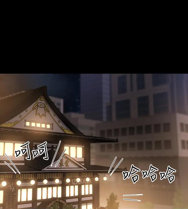 第130话-不可能的任务，攻略王部长 - 第168.jpg页