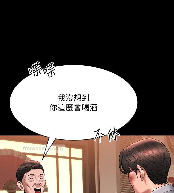 第130话-不可能的任务，攻略王部长 - 第171.jpg页