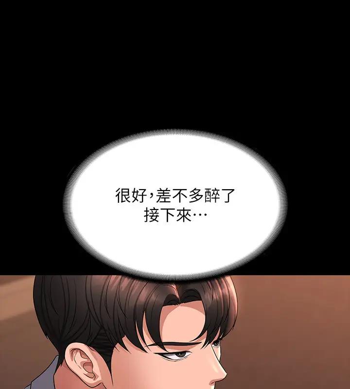 第130话-不可能的任务，攻略王部长 - 第175.jpg页