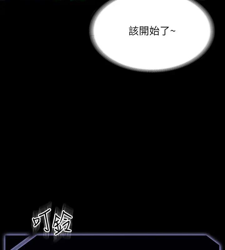 第130话-不可能的任务，攻略王部长 - 第177.jpg页