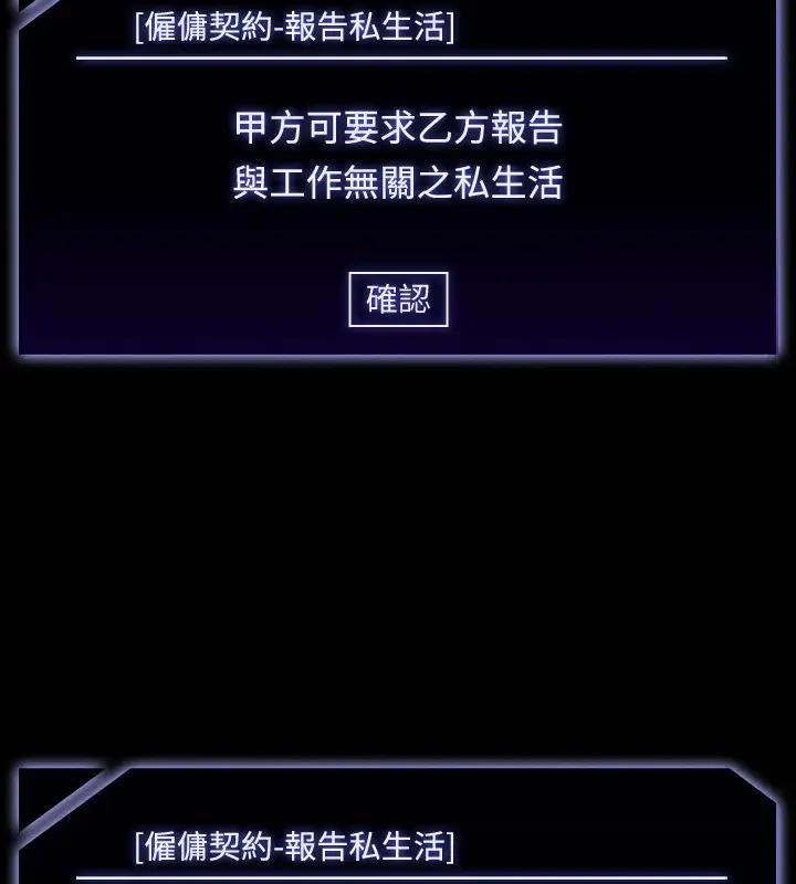 第130话-不可能的任务，攻略王部长 - 第178.jpg页