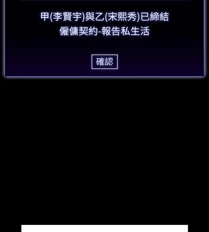 第130话-不可能的任务，攻略王部长 - 第179.jpg页