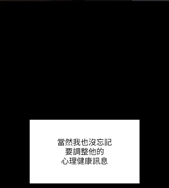 第130话-不可能的任务，攻略王部长 - 第182.jpg页