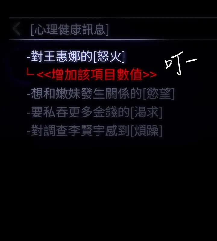 第130话-不可能的任务，攻略王部长 - 第183.jpg页