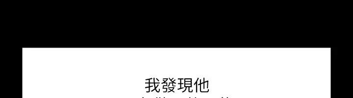 第130话-不可能的任务，攻略王部长 - 第186.jpg页