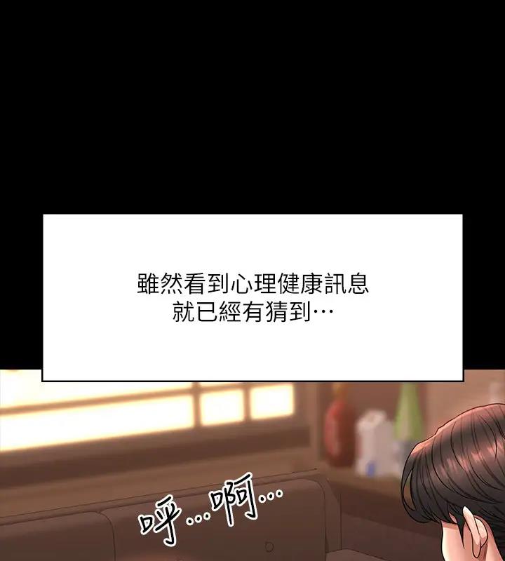 第130话-不可能的任务，攻略王部长 - 第191.jpg页