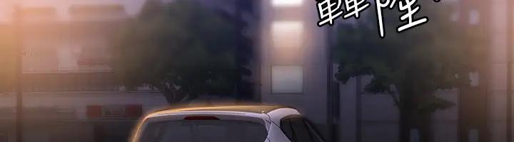 第130话-不可能的任务，攻略王部长 - 第199.jpg页
