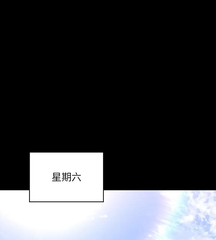 第130话-不可能的任务，攻略王部长 - 第202.jpg页