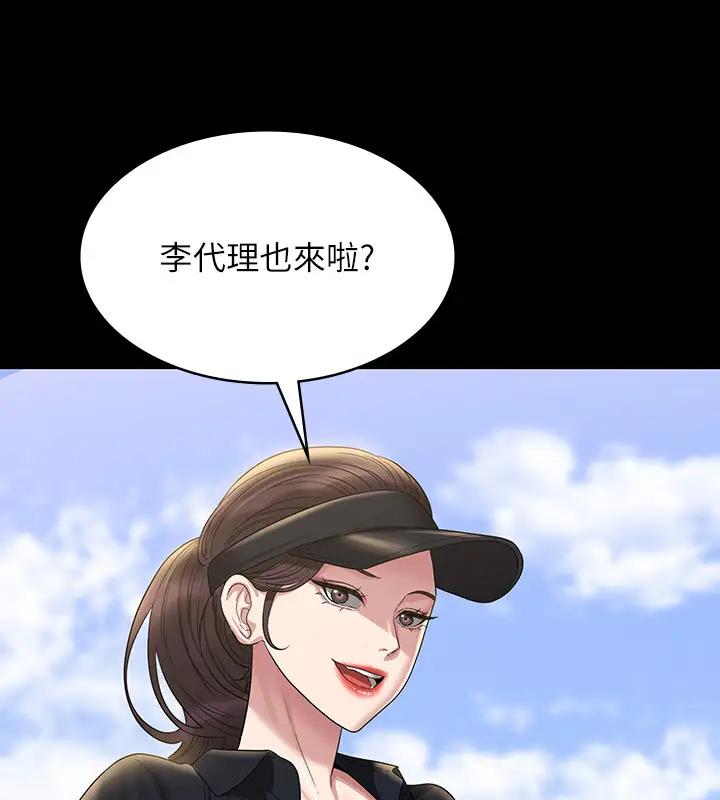 第130话-不可能的任务，攻略王部长 - 第204.jpg页