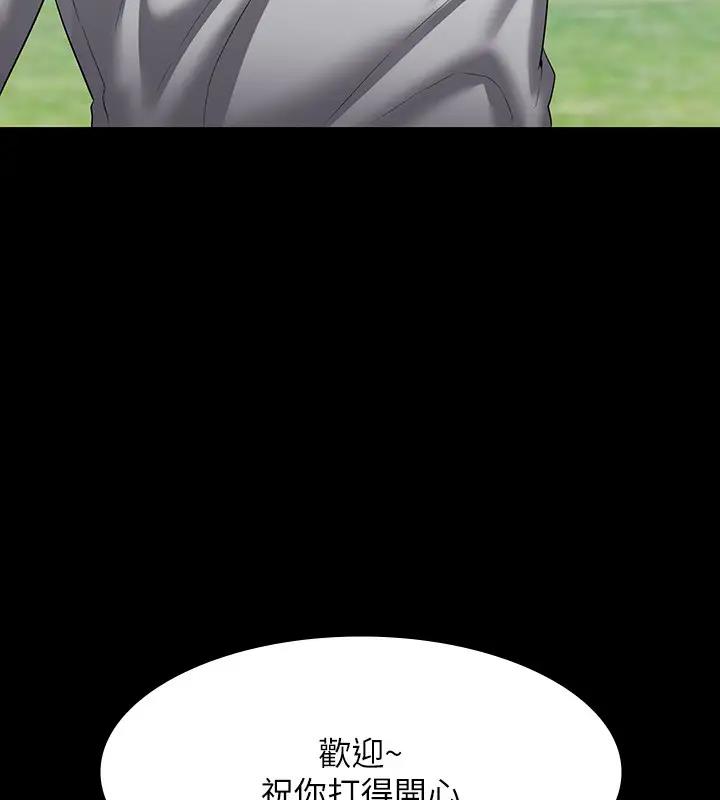 第130话-不可能的任务，攻略王部长 - 第209.jpg页