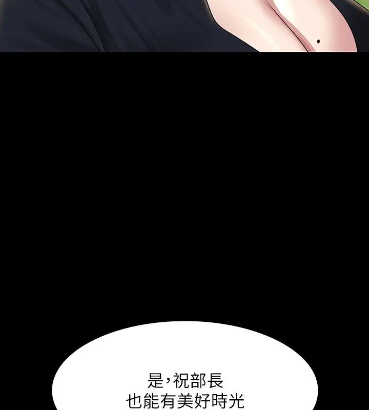 第130话-不可能的任务，攻略王部长 - 第212.jpg页