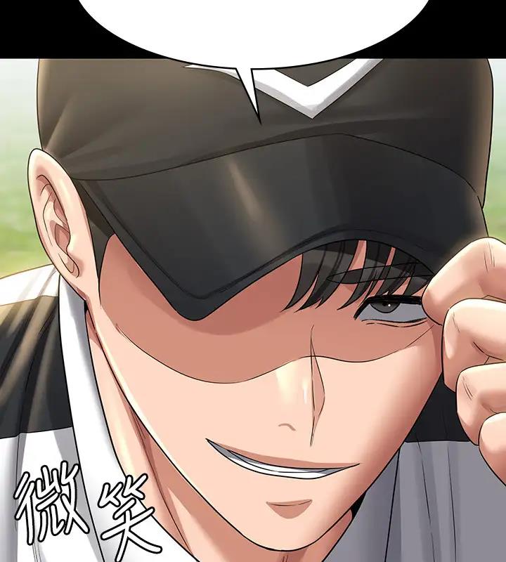 第130话-不可能的任务，攻略王部长 - 第213.jpg页