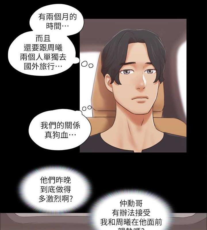 第25话-在车内缠绵的男女们 - 第2.jpg页