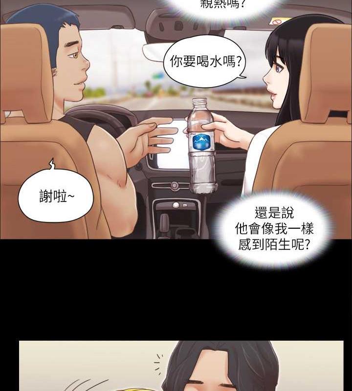 第25话-在车内缠绵的男女们 - 第3.jpg页