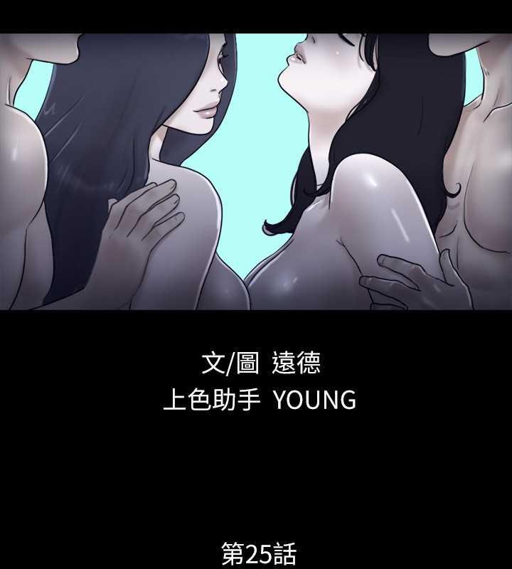 第25话-在车内缠绵的男女们 - 第14.jpg页
