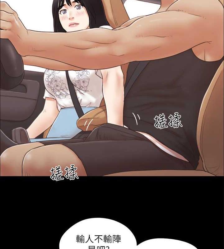 第25话-在车内缠绵的男女们 - 第24.jpg页