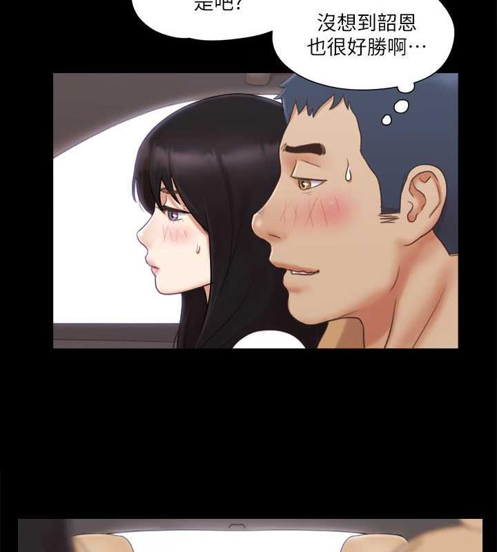 第25话-在车内缠绵的男女们 - 第25.jpg页