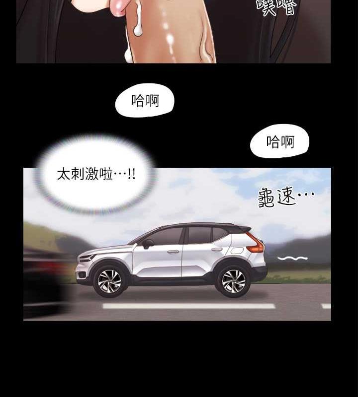 第25话-在车内缠绵的男女们 - 第54.jpg页