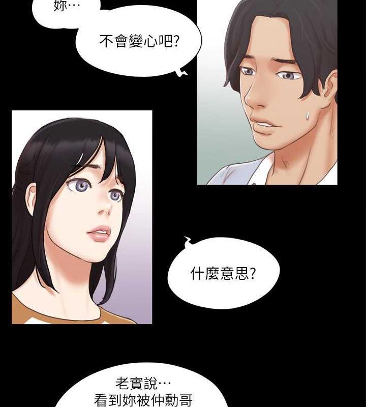 第25话-在车内缠绵的男女们 - 第58.jpg页