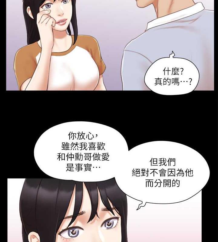 第25话-在车内缠绵的男女们 - 第61.jpg页