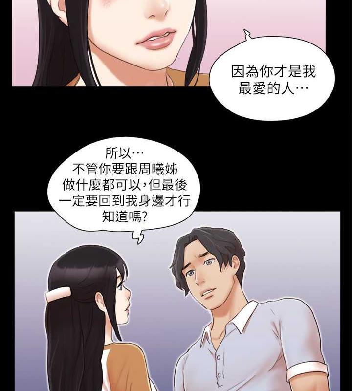 第25话-在车内缠绵的男女们 - 第62.jpg页
