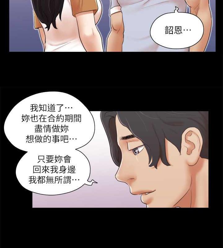 第25话-在车内缠绵的男女们 - 第63.jpg页