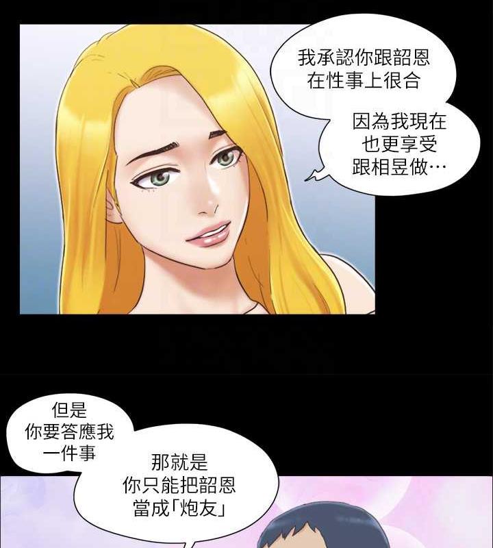 第25话-在车内缠绵的男女们 - 第75.jpg页