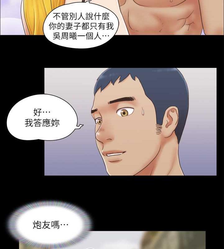 第25话-在车内缠绵的男女们 - 第77.jpg页