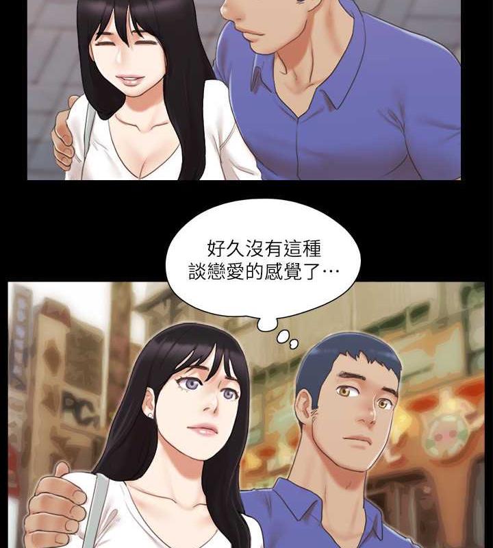 第26话-妳可以帮我解套吗? - 第3.jpg页
