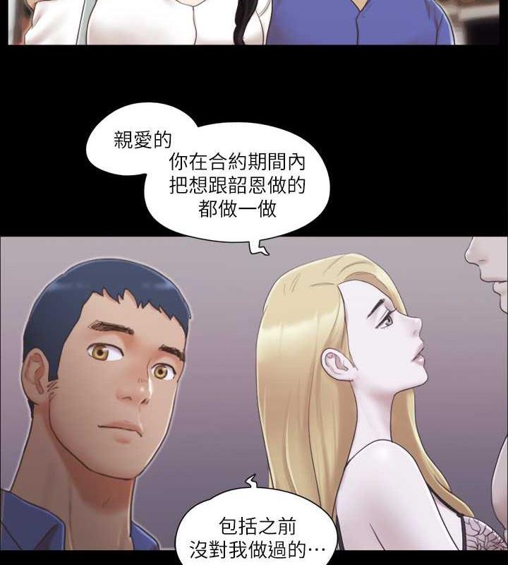 第26话-妳可以帮我解套吗? - 第4.jpg页